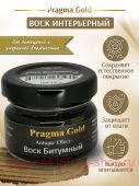 Воск битумный Pragma Gold, 20 мл